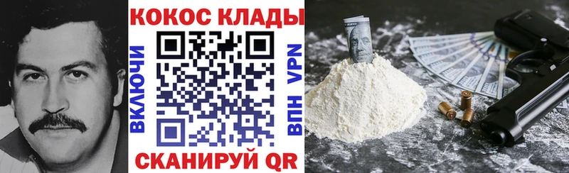 Кокаин FishScale  Купить  Островной 