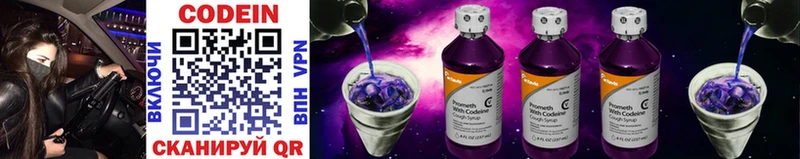Кодеин Purple Drank  Купить  Островной 